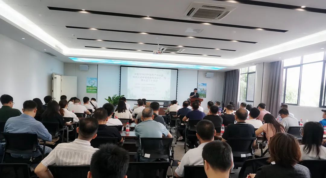 东莞市2023年绿色产品认证、服务认证体验周宣传培训会暨质量认证下乡活动成功举行